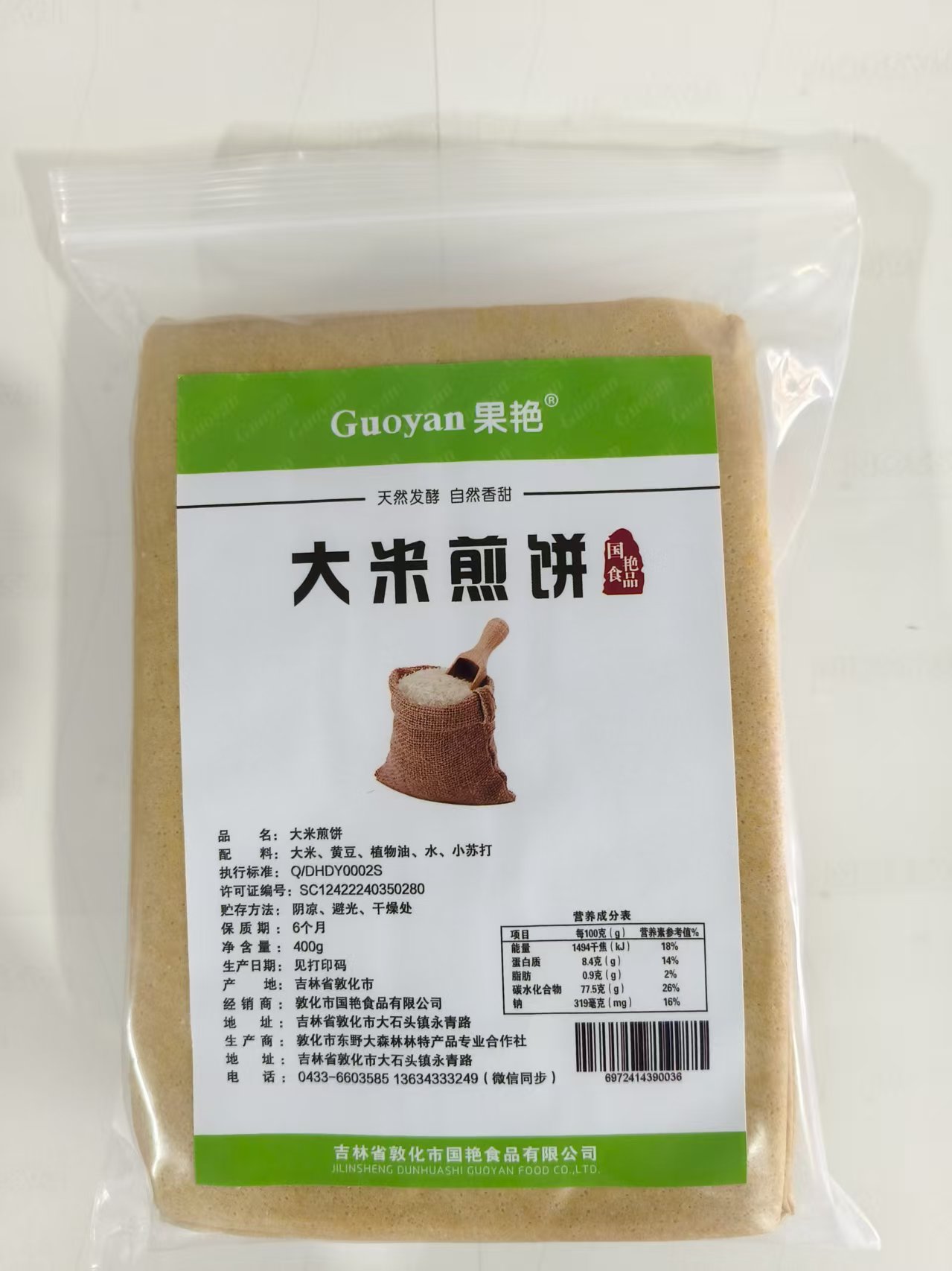 大米煎饼