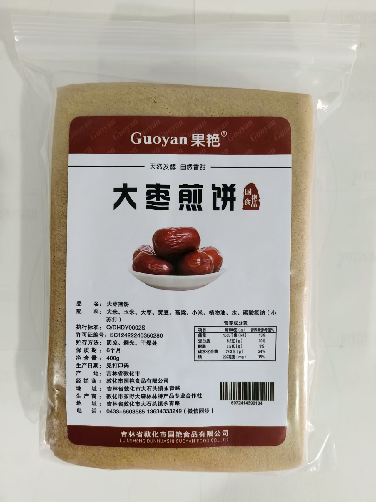 大枣煎饼
