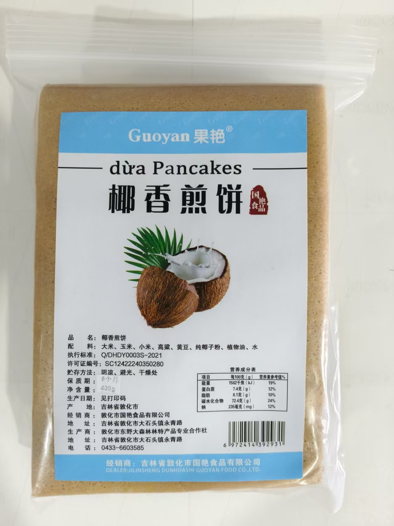 椰香煎饼